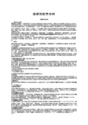偶联剂配方分析