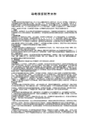导电银浆配方分析