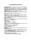 不锈钢前处理表面挂灰解决办法