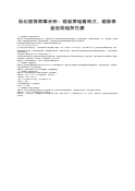 氰化镀银故障分析：镀层发暗有斑点，阳极表面出现暗灰色膜