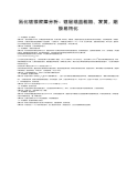 氰化镀银故障分析：镀层结晶粗糙、发黄，阳极易钝化