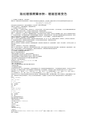氰化镀银故障分析：镀层容易变色