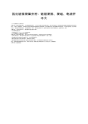 氰化镀银故障分析：镀层发黑、发暗、电流开不大