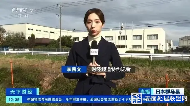 【资讯】日本一化工厂排放废水重金属严重超标 附近水源遭污染
