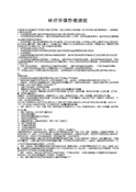 环评手续办理流程