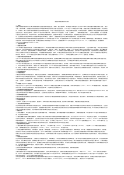 双氧水稳定剂配方分析