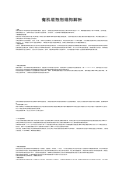 有机缓蚀剂结构解析