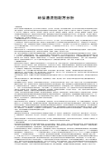 环保清洗剂配方分析
