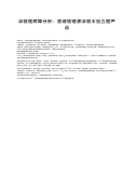 滚镀铬故障分析：普遍镀铬液滚镀不出合格产品