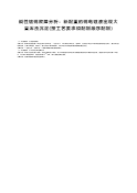 碱性镀锡故障分析：新配置的锡电镀液出现大量浑浊沉淀(按工艺要求和配制顺序配制)