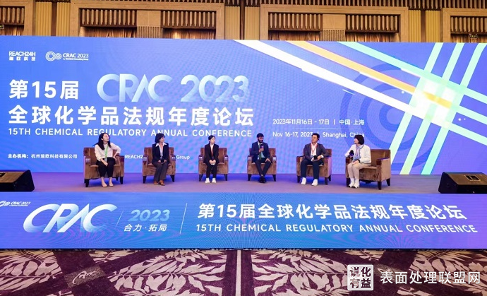 【资讯】上海举办全球化学品法规年度论坛 共建绿色化工产业