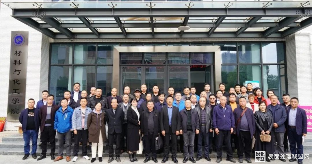 【资讯】湖南召开金属表面清洁技术交流会 推进电镀绿色发展