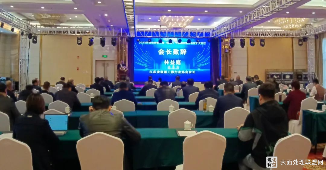 【资讯】江苏如东召开电镀园区会议 推动低碳绿色发展