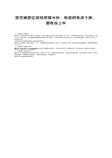 酸性硫酸盐镀锡故障分析：电镀时电流下降，槽电压上升