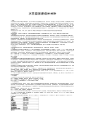 水性磨削液成分分析