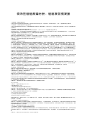 装饰性镀铬故障分析：铬层发花或发雾