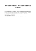 装饰性镀铬故障分析：低浓度镀铬层有彩虹色或黄色膜
