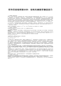 装饰性镀铬故障分析：镀电风扇网罩覆盖能力