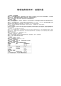 镀硬铬故障分析：镀层剥落
