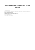装饰性镀铬故障分析：镀铬的黄铜件，存放时镀层剥落