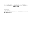镀镍液中硫酸镍含量的分析数据大于配制前浓度的计算值