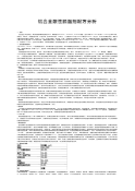 铝合金酸性脱脂剂配方分析