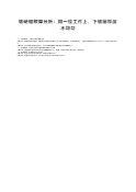 镀硬铬故障分析：同一挂工件上、下镀层厚度不均匀