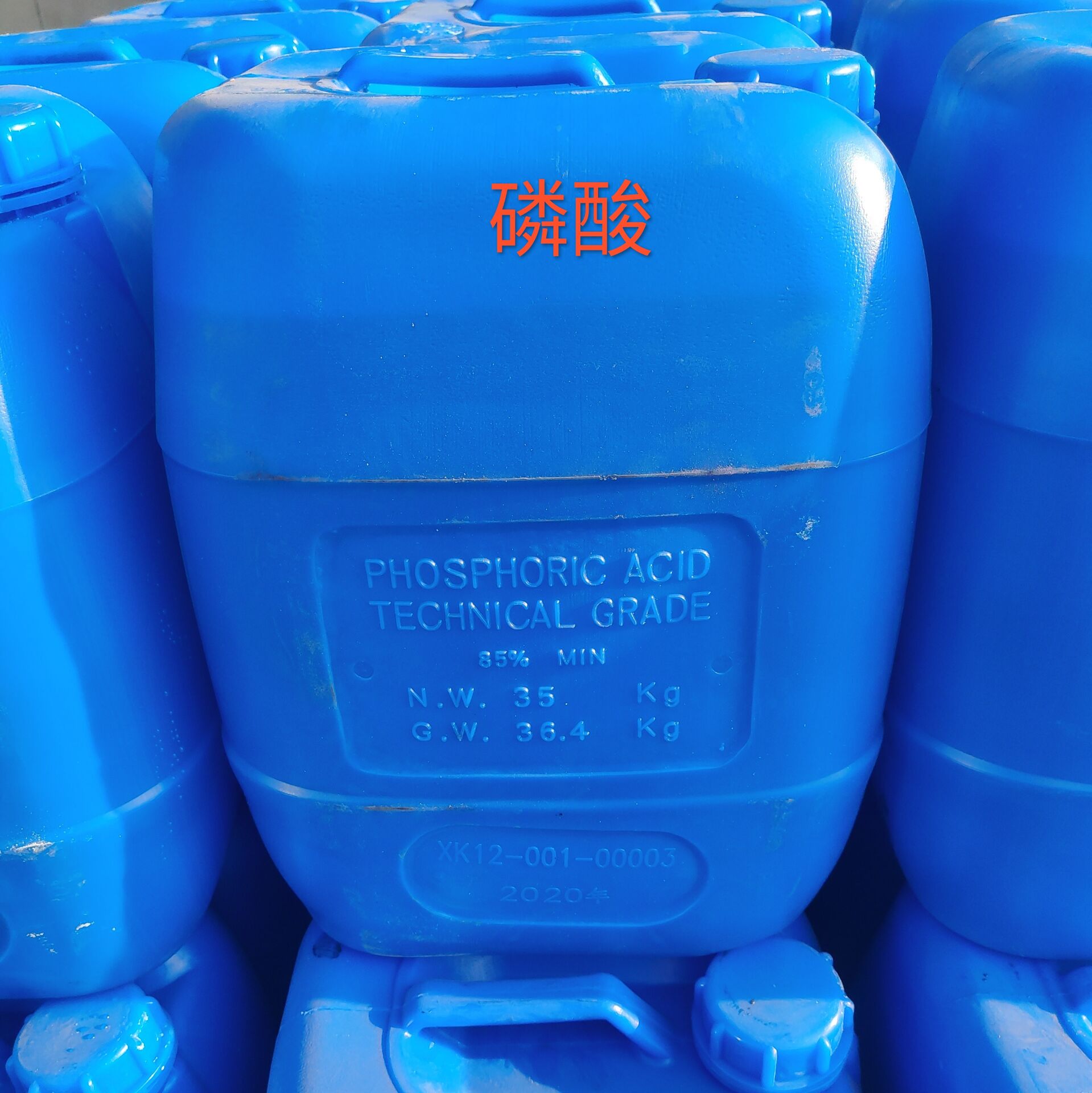 工业磷酸贵州瓮福85%磷酸35KG桶装广东供应