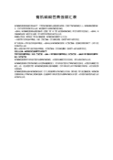 有机碱碱性由强弱汇表