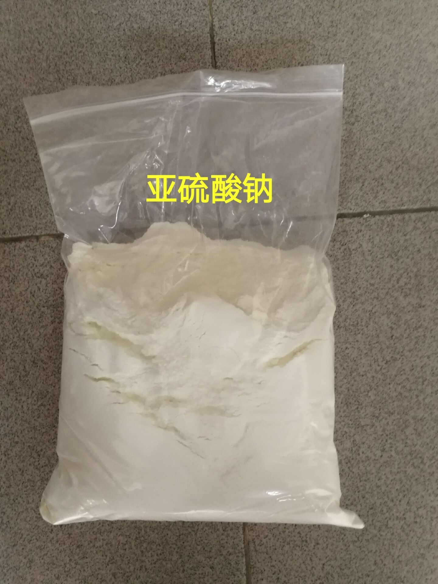 无水亚硫酸钠漂白剂稳定剂93% 96%工业亚硫酸钠