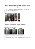 表面活性剂在钢管除油除灰清洗中的研制与应用