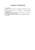 六价铬还原三价铬技术原理