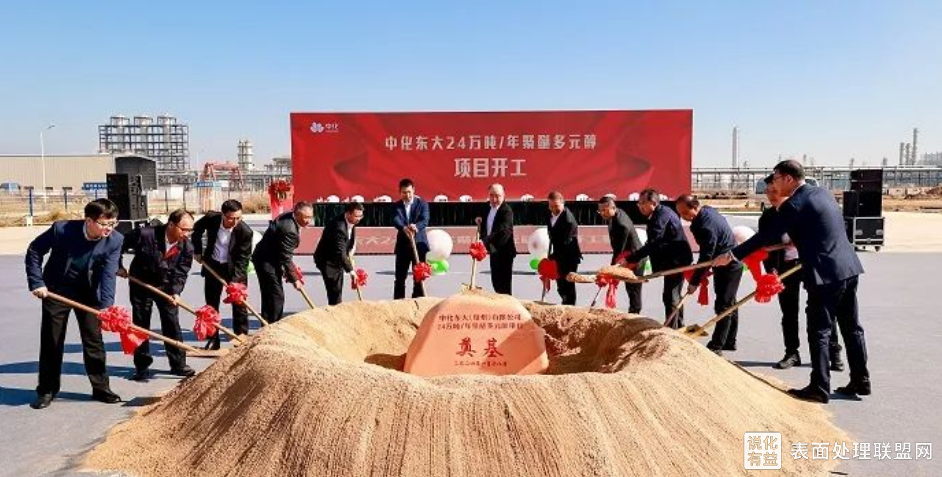 【资讯】福建省泉州市年产24万吨聚醚多元醇项目开工