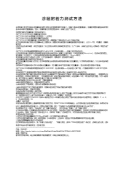 涂层附着力测试方法