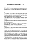 表面活性剂HLB值测定的方法介绍 