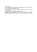 化学沉淀法除污水种重金属