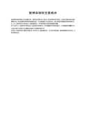 镀锌添加剂主要成分