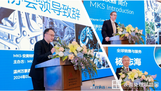 【资讯】浙江温州市电镀行业协会召开“2024防腐蚀、耐磨性研讨会”