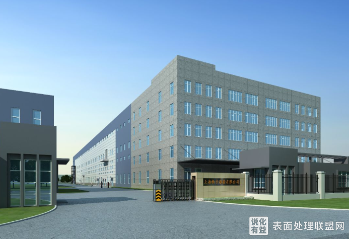【资讯】上海嘉定金属表面处理产研中心奠基 总投资3亿元！