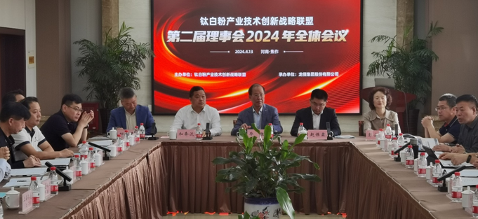 【资讯】河南焦作召开钛白粉产业大会 重组洗牌时刻或将到来