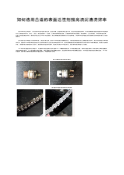 如何选用合适的表面活性剂提高油泥清洗效率