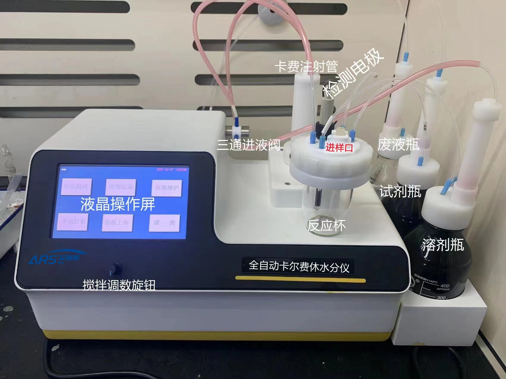 卡尔费休水分测定仪 卡尔费休水分测定仪
