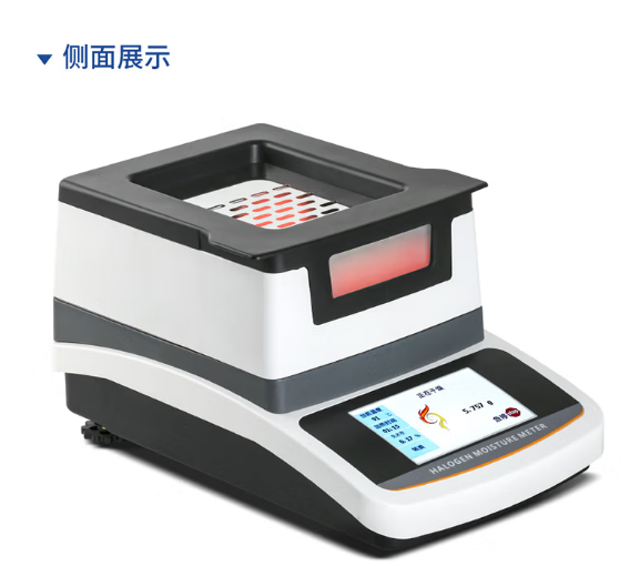 固含量快速测定仪 固含量快速测定仪