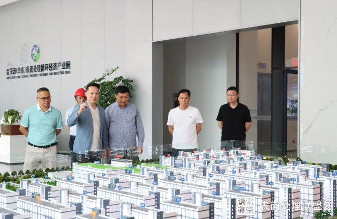 【资讯】中国表面工程协会理事长马捷前往金茂源表面处理园参观考察