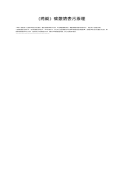 (纯碱）碳酸钠去污原理