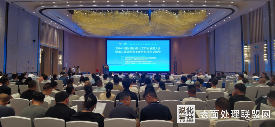 【资讯】贵州省贵阳市召开2024中国（贵州）磷化工产业发展大会