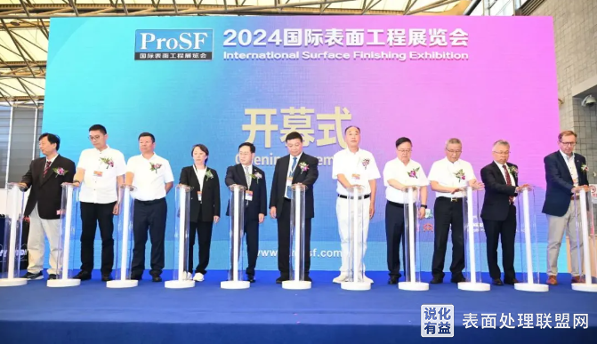 【资讯】ProSF 2024第六届热喷涂工业论坛在上海市成功举行