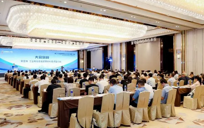 【资讯】陕西西安顺利召开第二十四届精细化工行业大会