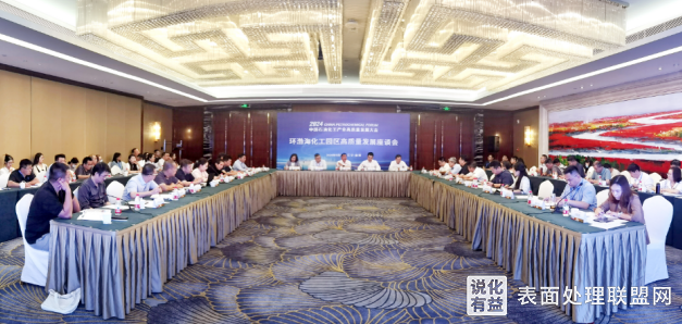 【资讯】辽宁盘锦召开2024环渤海化工园区高质量发展座谈会