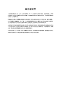 珠光浆配方